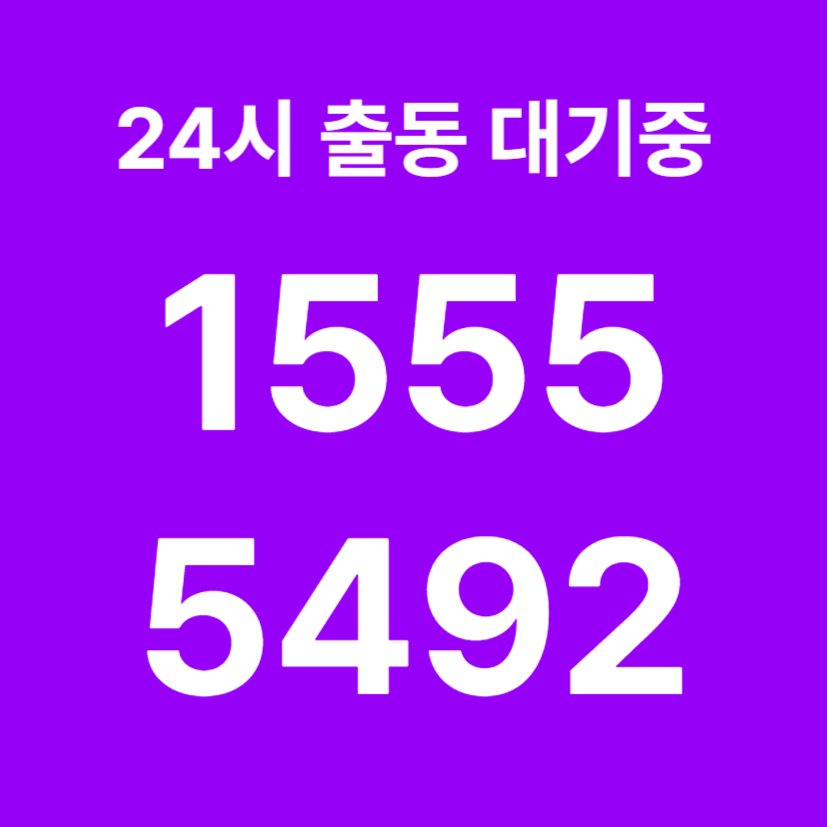 등촌동싱크대막힘