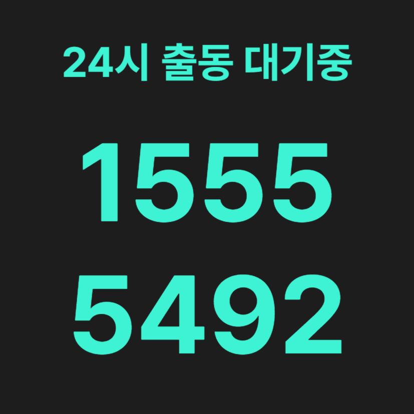 등촌동변기막힘