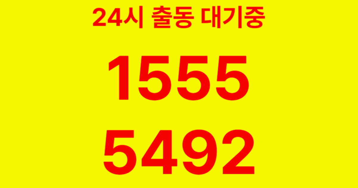 등촌동하수구막힘